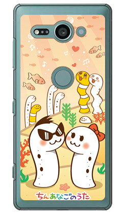 乐天商城 - ちんあなごのうた もひちん＆なごみ （クリア） Xperia XZ2 Compact SO-05K docomo Coverfull スマホケース ハードケース xperia xz2 compact ケース xperia xz2 compact カバー so-05k ケース so-05k カバー so05k ケース so05k カバー 送料無料