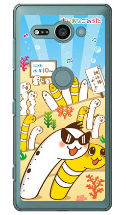 󤢤ʤΤ Ҥˤä ʥꥢ Xperia XZ2 Compact SO-05K docomo Coverfull ...