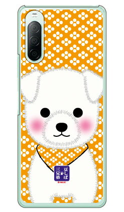 콩 자바 세 형제 시리즈 쌀 (클리어) Xperia 10 II SO-41A · SOV43 · A001SO · XQ-AU42 docomo · au · Y! 무료 배송