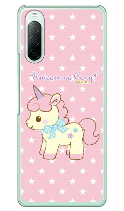 乐天商城 - ユニコーンのコニーシリーズ ピアニー （クリア） Xperia 10 II SO-41A・SOV43・A001SO・XQ-AU42 docomo・au・Y!mobile・MVNOスマホ（SIMフリー端末） xperia 10 II ケース xperia 10 II カバー so-41a ケース so-41a カバー so41a ケース so41a 送料無料