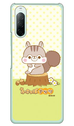 樂天商城 - ふさっぽナッツシリーズ テール （クリア） Xperia 10 II SO-41A・SOV43・A001SO・XQ-AU42 docomo・au・Y!mobile・MVNOスマホ（SIMフリー端末） xperia 10 II ケース xperia 10 II カバー so-41a ケース so-41a カバー so41a ケース so41a カバー 送料無料