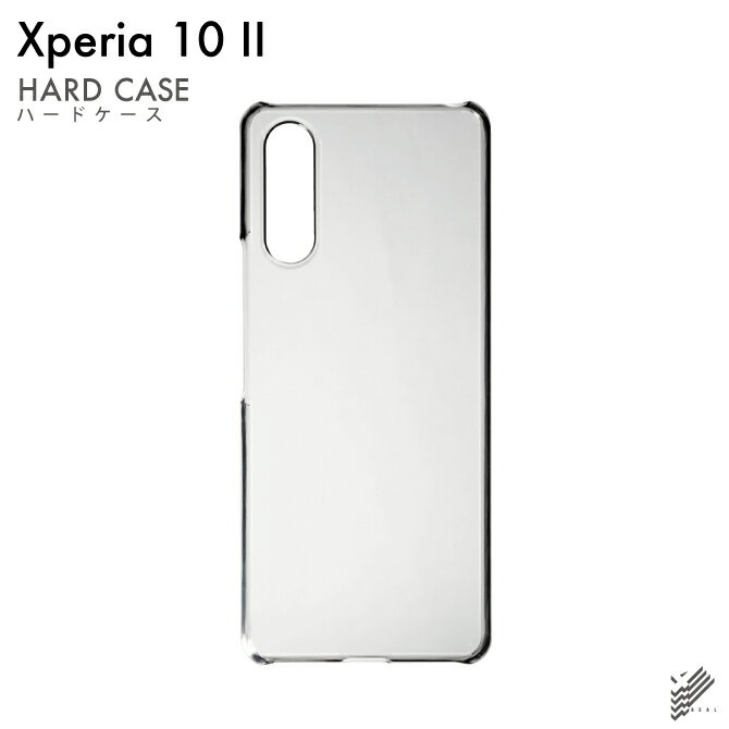 【スマホホルダープレゼント】即日出荷 Xperia 10 II SO-41A SOV43 A001SO XQ-AU42/docomo au Y mobile MVNOスマホ（SIMフリー端末）用 無地ケース （クリア） クリアケース xperia 10 II ケース xperia 10 II カバー so-41a ケース so-41a カバー so41a