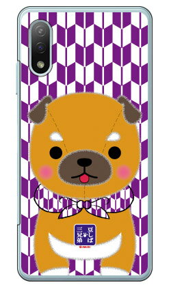 콩 시바 삼형제 시리즈 三男豆三郎 (클리어) Xperia Ace II SO-41B docomo 평면 수주 생산 스마트 폰 케이스 하드 케이스 xperia ace ii 커버 엑스 페리아 ace ii 스마트 폰 케이스 엑스 페리아 ace ii 커버 커스텀 케이스 무료 배송