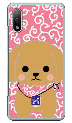 콩 자바 세 형제 시리즈 비스케 (클리어) Xperia Ace II SO-41B docomo 평면 수주 생산 스마트 폰 케이스 하드 케이스 xperia ace ii 커버 엑스 페리아 ace ii 스마트 폰 케이스 엑스 페리아 ace ii 커버 커스텀 케이스 무료 배송