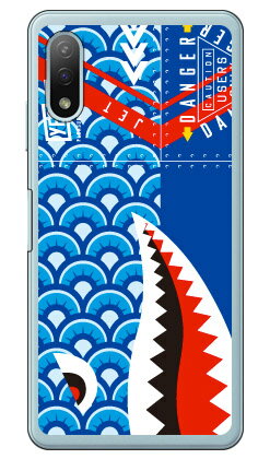 樂天商城 - シャーク 鯉のぼり ブルー （ソフトTPUクリア） Xperia Ace II SO-41B docomo YESNO 平面 受注生産 スマホケース ソフトケース xperia ace ii カバー エクスぺリアace ii スマホケースエクスぺリアace ii カバー カスタムケース 送料無料