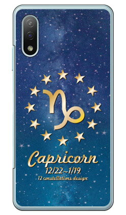 乐天商城 - Cf LTD 12星座デザインシリーズ 山羊座 （クリア） Xperia Ace II SO-41B docomo Coverfull 受注生産 スマホケース ハードケース xperia ace ii カバー エクスぺリアace ii スマホケースエクスぺリアace ii カバー カスタムケース 送料無料