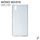 即日出荷 MONO MO-01K/docomo用 無地ケース (クリア) クリアケース mono mo-01k ケース mono mo-01k カバー mo01...