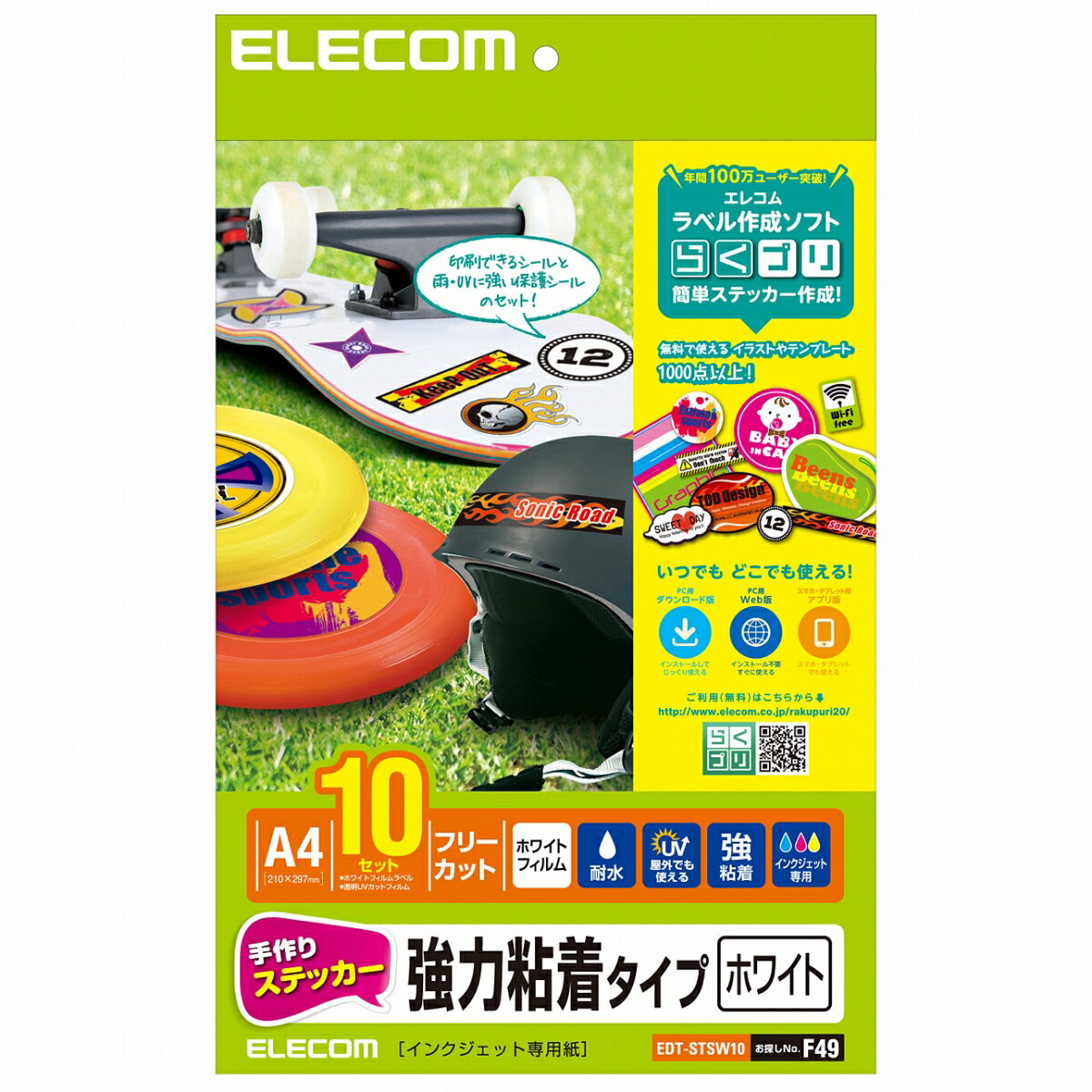 ELECOM（エレコム） 手作りステッカー/強粘着/A4/ホワイト/10セット EDT-STSW10