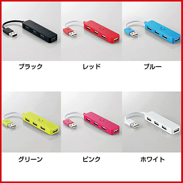 ELECOM（エレコム） USB2.0ハブ（コンパクトタイプ） U2H-SN4NBusb2.0ハブ 4ポートタイプ usb2.0 acアダプター acアダプター usbハブ acアダプター usb 4ポート usb2.0 セルフパワー サイドポート 収納 持ち運び ケーブル一体型 出張 旅行 コンパクト 人気 オススメ