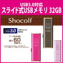 ELECOMiGRj USB USB3.1iGen1j XCh 32GB Shocolf 1Nۏ 킢 MF-XWU332G