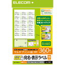 ELECOM(エレコム) 宛名表示ラベル(速貼タイプ・18面付) EDT-TMQN18マルチプリント 強粘着 宛名シール ラベルシール 速貼 裏面スリット 宛名...