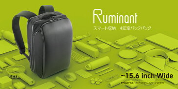 【送料無料】 ELECOM（エレコム） 4気室PCバックパック“Ruminant” BM-RNBP01BKフラットデザイン ビジネス スタイリッシュ バックパック パソコンバッグ ラウンド形状 型崩れ防止 4気室 雑誌 A4ファイル ペン挿し 筆記具 収納可能 折りたたみ傘 両サイドポケット