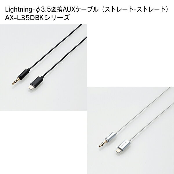 ELECOMiGRj Lightning-3.5ϊAUXP[uiXg[g-Xg[gj AX-L35D10