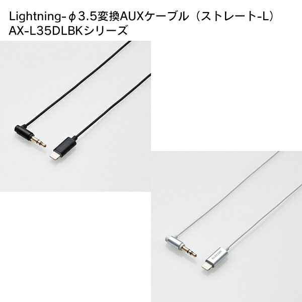 ELECOMiGRj Lightning-3.5ϊAUXP[uiXg[g-Lj AX-L35DL10