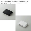 yz ELECOMiGRj USB Type-CڑoChbLOXe[V DST-C06