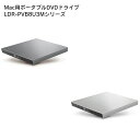 Logitec ロジテック Mac用ポータブルDVDドライブ GY LDR-PVB8U3MType-C ポータブル DVD ドライブ Mac 超薄型 CD メタリック 映画 音楽 バックアップ 傷防止 トレー式 M-DISC DVD Windown対応 バスパワー