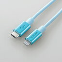 ELECOM(エレコム) USB-C to Lightningケーブル(耐久仕様) MPA-CLPS10BU