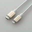 ELECOM(エレコム) USB-C to Lightningケーブル(耐久仕様) MPA-CLPS10GD