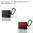 ELECOM（エレコム） AirPods Pro用ZEROSHOCKケース AVA-AP2ZERO