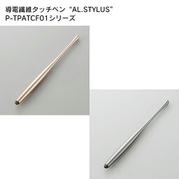 ELECOM（エレコム） タッチペン スマホ用 低重心 導電繊維 AL.STYLUS P-TPATCF01