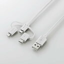 ELECOM(エレコム) 3in1スマートフォン用USBケーブル MPA-AMBLCAD12WH