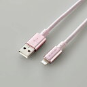 ELECOM(エレコム) 耐久仕様Lightningケーブル MPA-UALPS20PN(2)