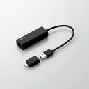 ELECOM（エレコム） 有線LAN アダプタ USB 3.1 ギガビット 2.5Gbps対応 タイプC アダプタ付 ブラック オンラインゲーム 動画視聴 EDC-QUA3C-B