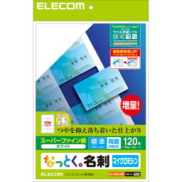 ELECOM（エレコム） なっとく名刺（標準・塗工紙・ホワイト） MT-HMN1WN