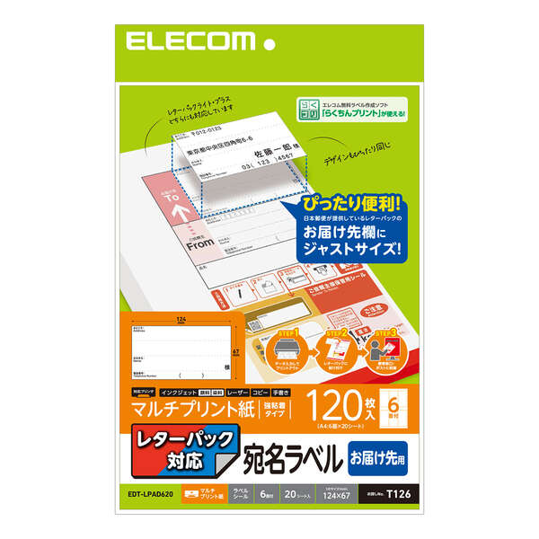 ELECOM（エレコム） ラベルシール 宛