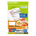 ELECOM(エレコム) ラベルシール 宛名シール マルチプリント紙 プリンター印刷 届け先用 レターパック対応 A4サイズ 120枚分 EDT-LPAD620...
