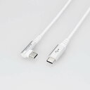 ELECOM(エレコム) USB Type Cケーブル タイプCケーブル PD対応 抗菌・抗ウィルス USB2.0(C-C) L字コネクタ 認証品 スマホ充電ケーブル 2m ホワイト MPA-CCL20NWH(2)