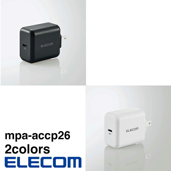 ELECOM（エレコム） USB 充電器 PD対応 合計出力30W タイプCポート×1 iPhone iPad Android各種 その他機器対応 Type-C USB-C コンセント MPA-ACCP26