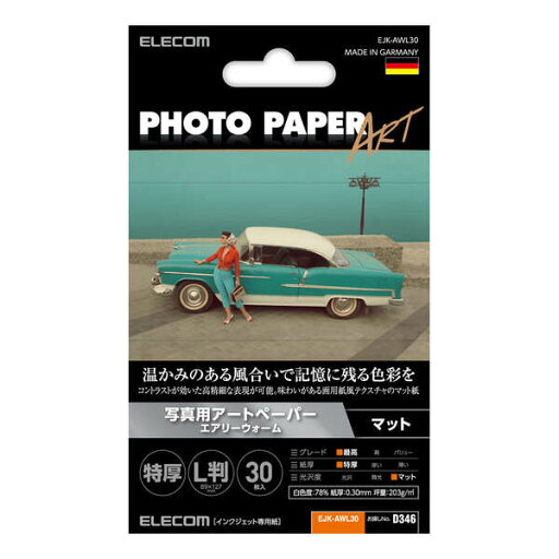 ELECOM(エレコム) プリンター用紙 写真用紙 L判 30枚 マット 写真用アートペーパー 最上級グレードART紙 特厚手 エアリーウォーム インクジェット用紙 ホワイト EJK-AWL30 ELECOM(エレコム) プリンター用紙 写真用紙 L判 30枚 マット 写真用アートペーパー 最上級グレードART紙 特厚手 エアリーウォーム インクジェット用紙 ホワイト EJK-AWL30