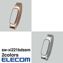 ELECOM（エレコム） Xiaomi Mi Smart Band 6 / 5 交換 バンド ベルト ステンレス 通気性 耐久性 スマートウォッチ シャオミ スマートバ..