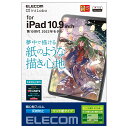 iPad 第10世代 フィルム 紙心地 反射防止 ケント紙タイプ TB-A22RFLAPLL