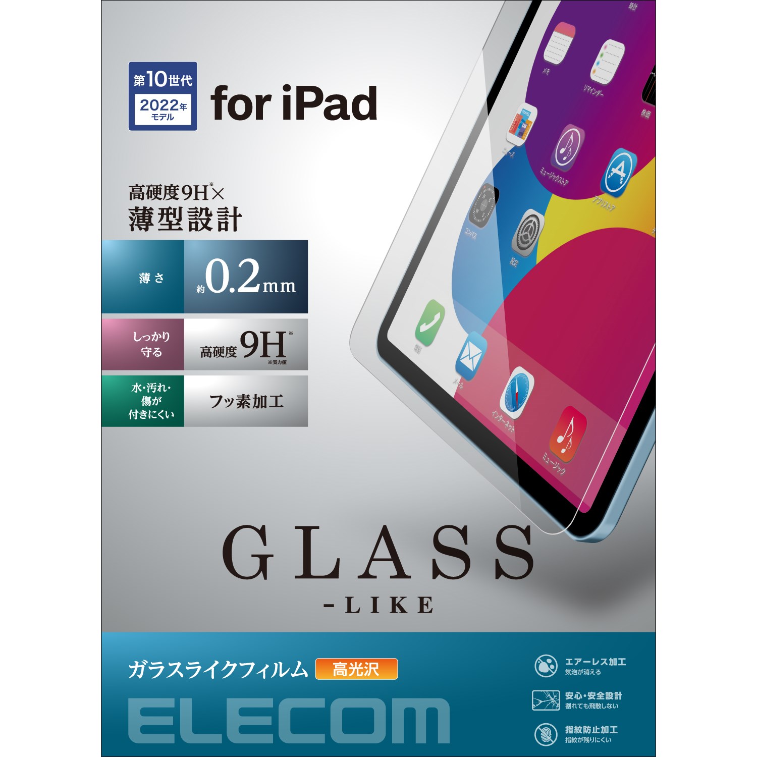 ELECOM（エレコム） iPad 10.9インチ 第 10