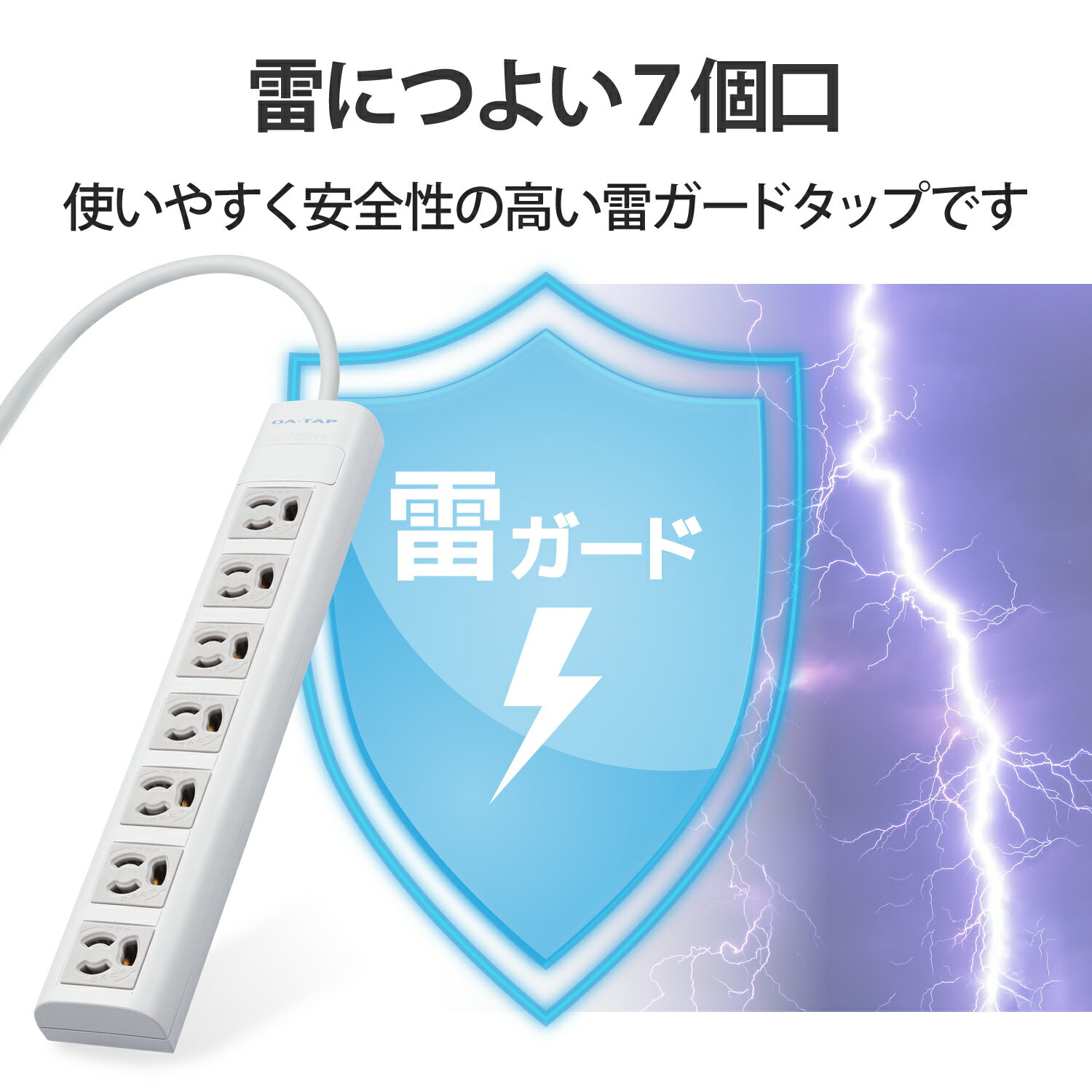 ELECOM（エレコム） OAタップ/3P/7個口/マグネット/抜け止め/簡易/3m T-Y053NDA