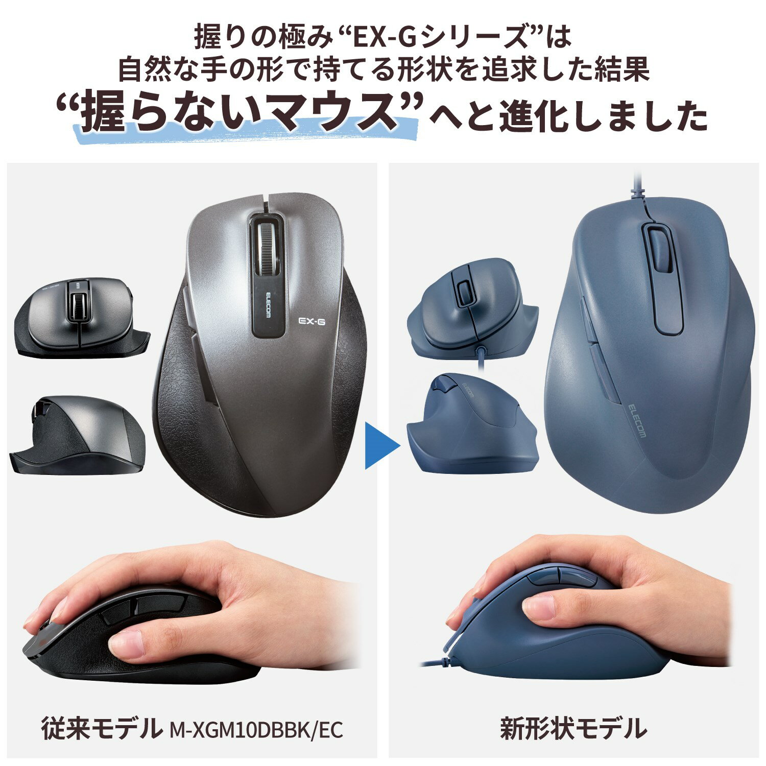 ELECOM（エレコム） 有線 マウス 静音 5ボタン 右手専用 【 Windows 11 10 mac Chrome 対応 】 抗菌 Lサイズ EX-G ブルー M-XGL30UBSKBU