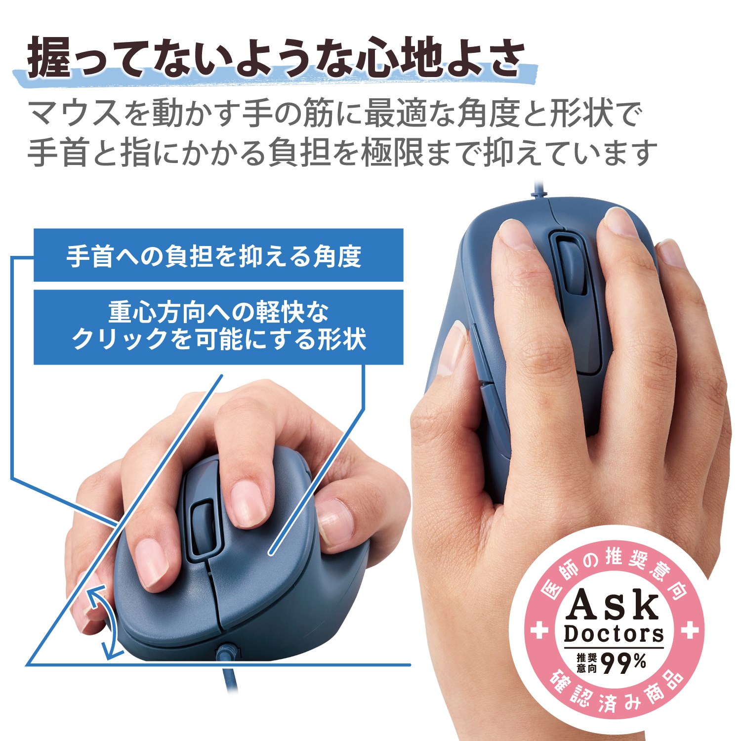 ELECOM（エレコム） 有線 マウス 静音 5ボタン 右手専用 【 Windows 11 10 mac Chrome 対応 】 抗菌 Lサイズ EX-G ブルー M-XGL30UBSKBU