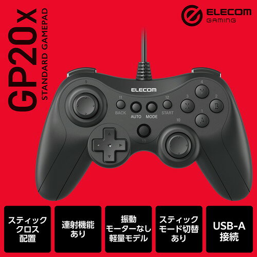 スマホケースやバンド CASE CAMPのELECOM（エレコム） ゲームパッド PC コントローラー USB接続 Xinput Xbox系ボタン配置 13ボタン 連射 軽量 【 Windows 11 10 パソコン Steam 各種ゲーム 対応 】 ブラック JC-GP20XBK｜アングル2