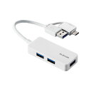 USB ハブ USB3.1 Gen1 USB-Aコネクタ Type-C 変換アダプター USB-Aポート ×3 バスパワー コンパクト ケーブル長10cm ホワイト U3H-CAK3005BWH