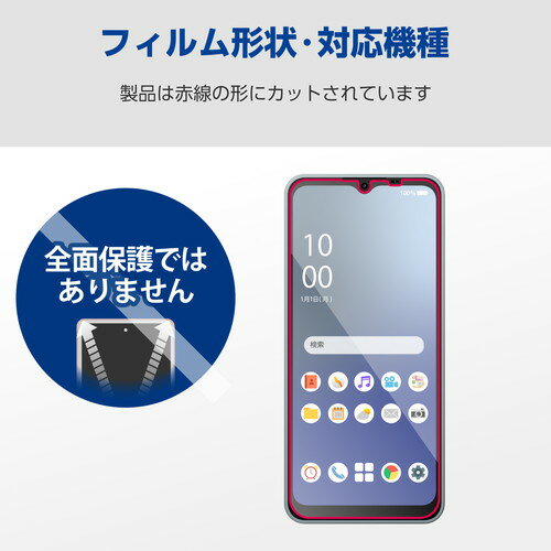 ELECOM（エレコム） AQUOS wish4 SH-52E フィルム 高透明 抗菌 指紋防止 気泡防止
