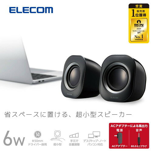 ELECOM（エレコム） PC スピーカー 有線 音声φ3.5mm 電源ACアダプター 小型 ステレオ 最大出力6W(3W+3W) アンプ内蔵 ボリュームコントローラー付 アクティブスピーカー ブラック casecamp-12947766 スマホケースやバンド CASE CAMP サンプル画像3
