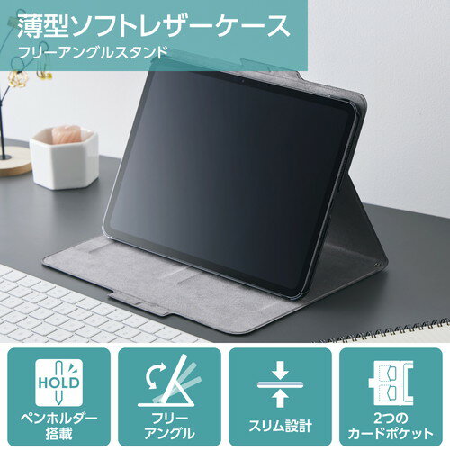 ELECOM （エレコム）11インチ iPad Pro ( M4 ) ケース レザー カバー 手帳型 タッチペンホルダー スリープ対応 マグネット フラップ フリーアングル スタンド機能 薄型 ブラック