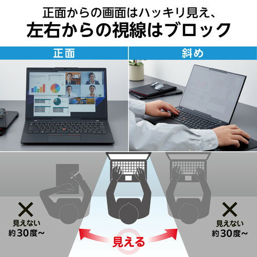 ELECOM （エレコム）Surface Laptop 7 13.8インチ 用 覗き見防止フィルター ナノサクション 吸着式 プライバシーフィルター アンチグレア ブルーライトカット 反射防止
