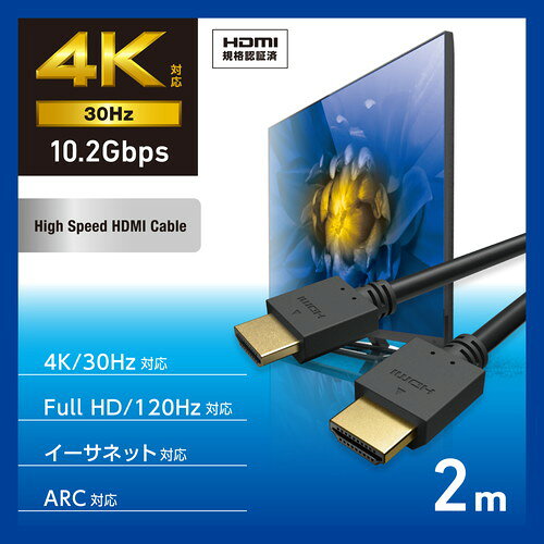ELECOM（エレコム）HDMI ケーブル ハイスピード 2m 4K 30Hz ARC 【 テレビ パソコ...