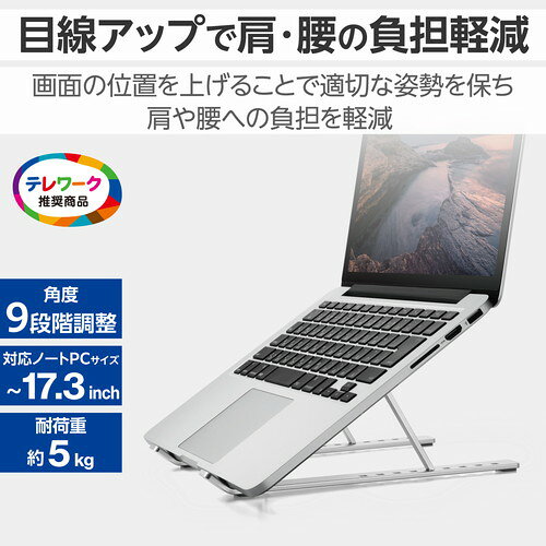 ELECOM(エレコム)ノートパソコンスタンド タブレットスタンド 折りたたみ式 9段階角度調整 【 10~17.3インチ MacBook Surface PC / iPad タブレット 各種対応 】 PCA-LTSCANSV シルバー [2]