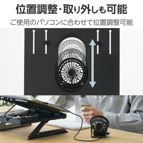 ELECOM（エレコム）ノートパソコンスタンド ( 冷却 ファン / スマホスタンド 搭載 ...