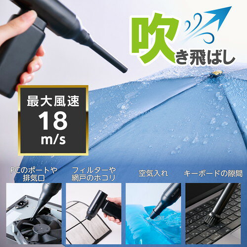 ELECOM（エレコム）エアダスター 電動 USB 充電式 強力 ブロワー 3段階風量調整 ノ...
