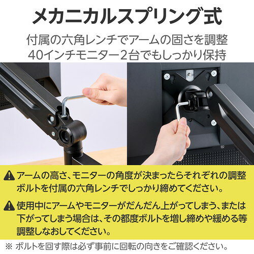ELECOM(エレコム)モニターアーム デュアル 2画面 メカニカルスプリング式 【 ~40インチ 耐荷重1~12kg VESA規格75×75/100×100 対応 】 クランプ&グロメット式 ブラック DPA-DSP01BK [3]